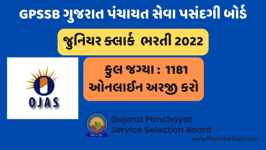 GPSSB 1181 Junior clerk recruitment 2022 ojas